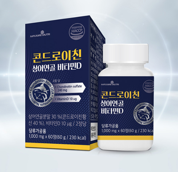 메이준뉴트리 콘드로이친 상어연골 비타민D (60정 2박스)